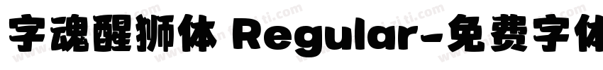 字魂醒狮体 Regular字体转换